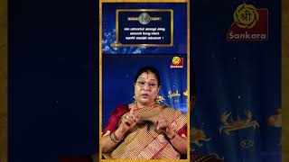 முதலாளி - தொழிலாளி பந்தமும் கர்ம பலன்தான் | Bharathi Sridhar | #shorts #srisankaratv