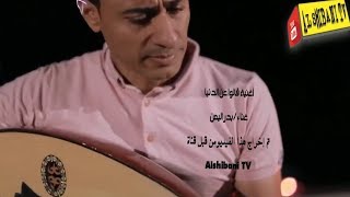 أغنية عن الام مؤثررره جدااااا (قالوا عن الدنيا) بدر اليمن