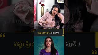 విష్ణు ప్రియా పులి.. ఆడ పులి..! | Filmy Focus Shorts