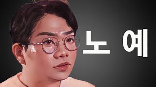 [지볶행 리뷰] 22영수를 노예처럼 부리는 22영숙은 왜그러는 걸까?