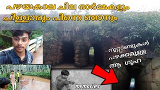 എൻ്റെ നാട്ടിലെ ചില വിശേഷങ്ങൾ|നൂറ്റാണ്ടുകൾ പഴക്കമുള്ള ചരിത്രങ്ങൾ