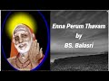 Enna Perum Thavam Yaam Seidhathariyene…| Mahaperiyava | BS. Balasri