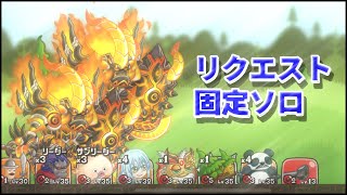 【城ドラ】リクエスト固定でソロ（バサカ×ベビー）【ろう】