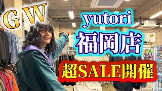 【福岡県古着屋】GW限定！店内古着全品対象の超SALE開催！【ゴールデンウィーク/ヴィンテージ】