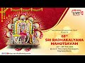 🔴LIVE: 68th Mayuram Radhakalyanam | Day 3 | Morning Session | 26Feb2023