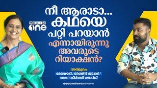 കട്ട മമ്മൂട്ടിഫാനായ എന്നെ ലാലേട്ടൻ ഫാനാക്കി | Aswin Jose | Devayani | Anuragam Movie | Interview