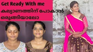 കല്യാണത്തിന് പറ്റിയ simple look ചെയ്താലോ? ?#youtube #youtuber #videos