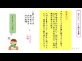 小５国語（東京書籍）伝えたい、心に残る言葉③