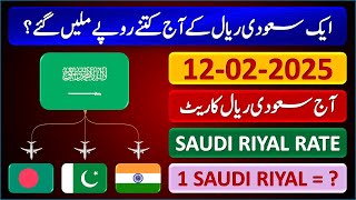 Saudi Riyal Rate | Today Saudi Riyal Currency Rate 12-2-2025 | Aaj Ka Saudi Riyal Rate in Pakistan