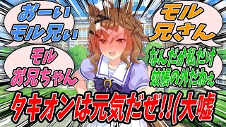 【ウマ娘】トレーナーが年末年始の休暇で実家に帰省していて壊れかけているアグネスタキオンを発見したので早く帰って来てくれとLANEを送ろうとするもののやっぱりやめるタキトレの親戚であるジャングルポケット