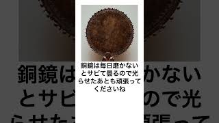 ふるさと納税の銅鏡来たけど鏡としての機能がない！これを鏡にできる技術お持ちの方