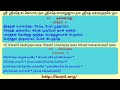 திருவாய்மொழி பாராயணம் 2.8 அணைவது அரவணைமேல் thiruvaimozhi recital 2.8 anaivadhu aravanaimel