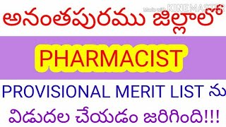 Anantapuramu District Pharmacist Posts Provisional Merit List Details