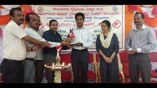 ವಿಶ್ವ ಹೃದಯ ದಿನಾಚರಣೆ ಕಾರ್ಯಕ್ರಮ |  World Heart day Program