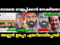 അണ്ണൻ ചോയിച്ചു വാങ്ങി 😂|Secret agent Pling|Amrutha Bala issue|Mr. MID TROLL|Troll Malayalam|Trolls