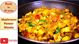 Mushroom Paneer Masala recipe |मशरूम पनीर मसाला| Super tasty Mushroom masala| Mushroom curry recipe