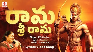 "రామ శ్రీ రామ Rama Sri Rama" Lyrical Song |  Sathya In Love | K.S.Chithra | Jhankar Music