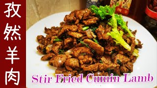 孜然羊肉/Stir Fried Cumin Lamb/新疆炒烤肉/这样腌制羊肉，可以炒出与餐馆一样的鲜嫩的味道。孜然羊肉简单易做，一点儿也不难，一定要试试看。