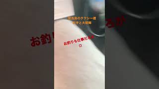 タクシー運転手と論破お姉さん