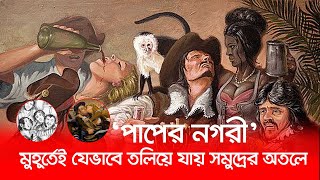 ‘পাপের নগরী’ মুহূর্তেই যেভাবে তলিয়ে যায় সমুদ্রের অতলে || Jago News