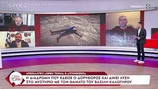 Π. Κουσουλός: «Σταύρο, μη με φορτώνεις - Δεν είμαστε τσιράκια της εκάστοτε Αρχής» | Ethnos