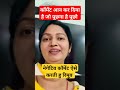 @सच का सामना। कॉमेंट ऑन कर दिया जगत दीदी ने कहो जो कहना है 🤪 reaction nehaashishtiwari shorts