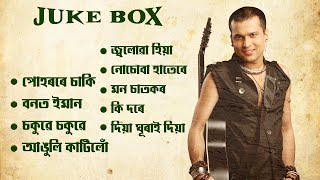 Romantic Hits Of Zubeen Garg | Assamese Modern Jukebox | NK Production | Series 19