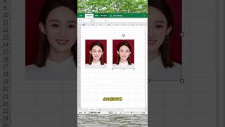 快速更换证件照底色#办公技巧 #每天学习一点点 #职场 #excel #文员 #办公技巧 #excel技巧 #windows