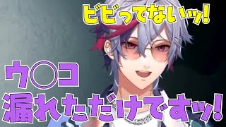 【ホラー注意】ビビってないと言い張り、ウ〇コを漏らした事にして誤魔化す不破湊【不破湊/にじさんじ切り抜き/切り抜き】