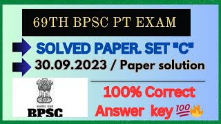69th BPSC PT EXAM 2023 || SET C SOLUTION || 💯% correct answer key || अभी जानें कितने marks ?