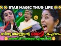 🤣 ലക്ഷ്മി നക്ഷത്രക്ക് 🤭ജെട്ടി🤭 വിറ്റ് 😎ബിനു അണ്ണൻ🤣|Star Magic Thug Life| Star Magic Latest Episode