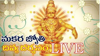 Sabarimala Makaravilakku Mahotsavam 2020 || LIVE on | GARUDA TV