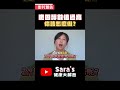 【賴宇凡sara】關於膽固醇你不知道的事：高膽固醇會有症狀嗎？標準怎麼來的？如何有效控制膽固醇？