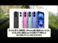 iphonese4「容量64gbでい！」