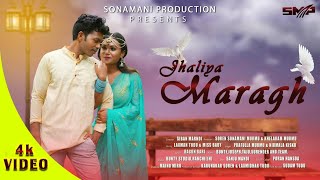 JHALIYA MARAGH || FULL VIDEO || LAXMAN AND MISS BABY || NEW SANTALI SONG ||  NEW SANTALI VIDEO SONG