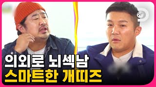 [막내 디렉터스 컷] 멘사 문제에 도전한 문제적(?) 남자들😎 의외로 똑똑했던 그들의 두뇌 [고생 끝에 밥이 온다] EP.11