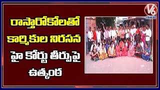 TSRTC Strike Continues, Employees Protest At Bus Depots | V6 Telugu News