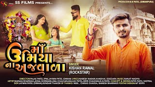 Ma Umiya Na Ajwala || Kishan Raval {RockStar} || Ss Films || New Song 2020