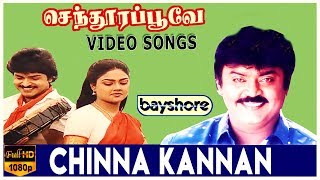 Chinna Kannan - Senthoora Poove Video Song | Vijayakanth | Ramki