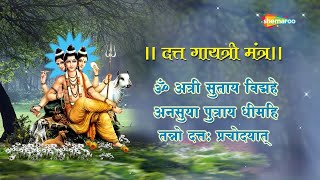 दत्त गायत्री मंत्र | Dattatreya Gayatri Mantra with Lyrics | Om Atri Sutay Vidmahe | Datta Jayanti