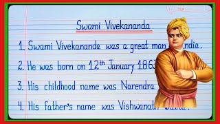 10 Lines Essay On Swami Vivekanand ji l Essay On National Youth Day l Swami Vivekanand ji Essay