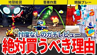 【ピクミン4】最速レビュー！実際にプレイしてみた正直な感想を堂々と語ってみた！