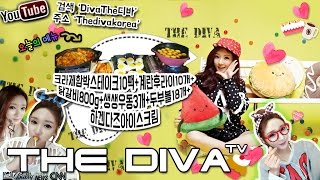 [디바TV-The디바 먹방]크라제함박스테이크10팩+계란후라이10개+닭갈비800g+생생우동3개+두부볼18개