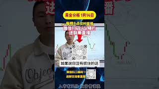 黄金下跌已经开始，今日或继续下跌20美金~#黄金 #今日金价 #国际金价 #金价 #财经