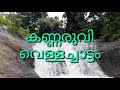 pathanamthitta unexplored awesome view karikkayampara chittar pathanamthitta