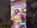 【芋泥麻糬寶盒】