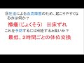 社会福祉士資格合格講座【特集　しっかり理解　廃用症候群＆基本の住環境】