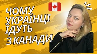 ‼️Україні терміново їдуть з Канади! Основні причини!