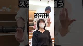 【多毛カット専門店高円寺オンザコーナー】仕上がり編。膨らむ多毛剛毛さん。多毛カット名人山ちゃんの神レイヤーカットで小顔コンパクトに収めます。