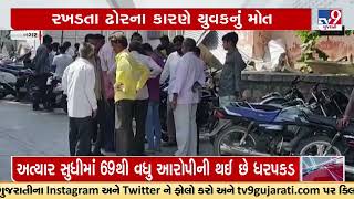 Bhavnagar Youth dies due to stray cattle attack | TV9GujaratiNews